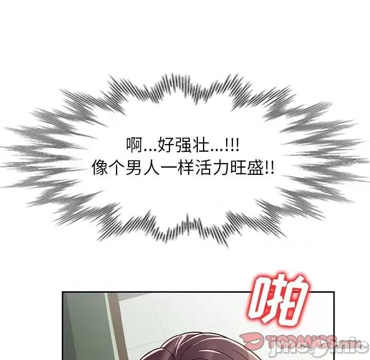 家教老师不教课 家教老师不教课-第 8 话 第75页
