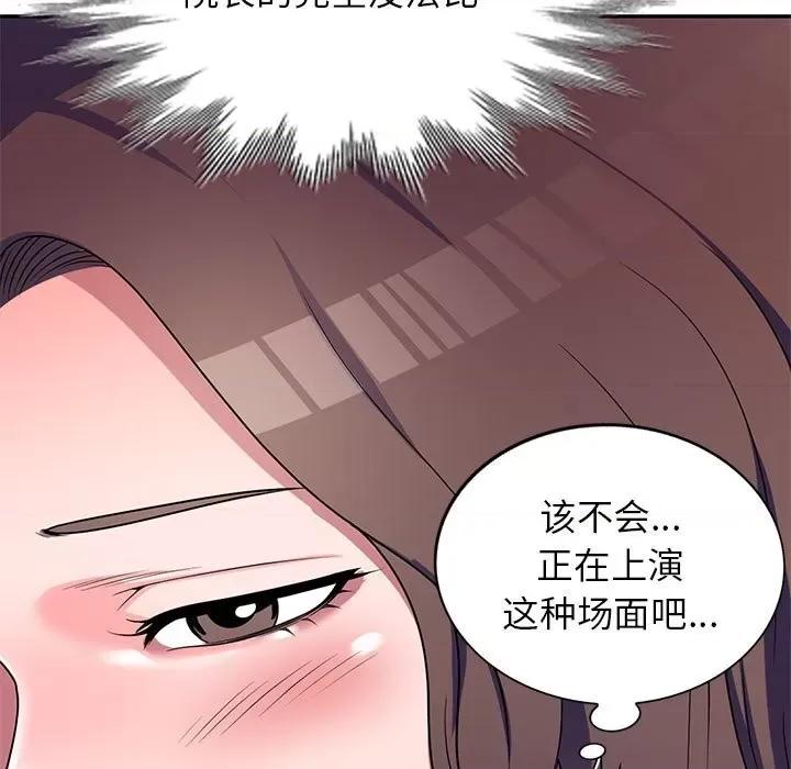 家教老师不教课 家教老师不教课-第 8 话 第79页