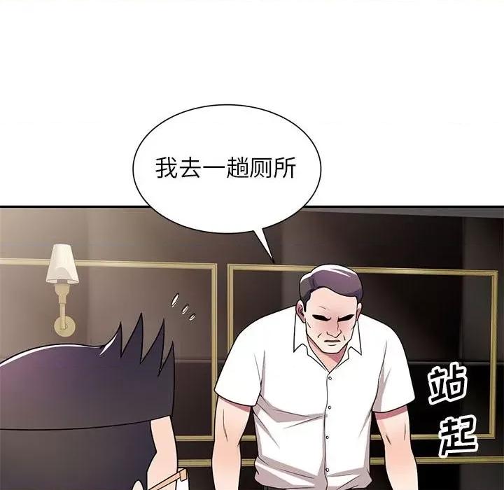 家教老师不教课 家教老师不教课-第 8 话 第82页