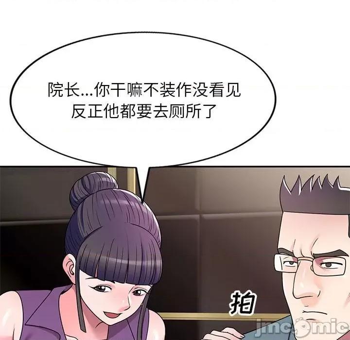家教老师不教课 家教老师不教课-第 8 话 第90页