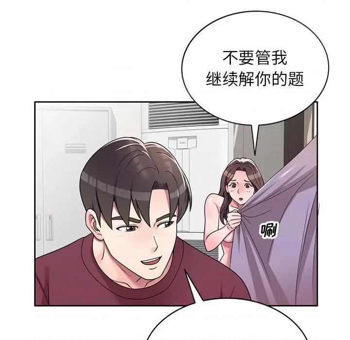 家教老师不教课 家教老师不教课-第 8 话 第101页