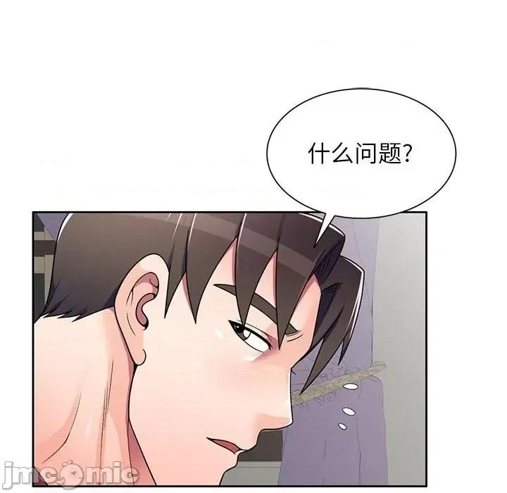 家教老师不教课 家教老师不教课-第 8 话 第105页