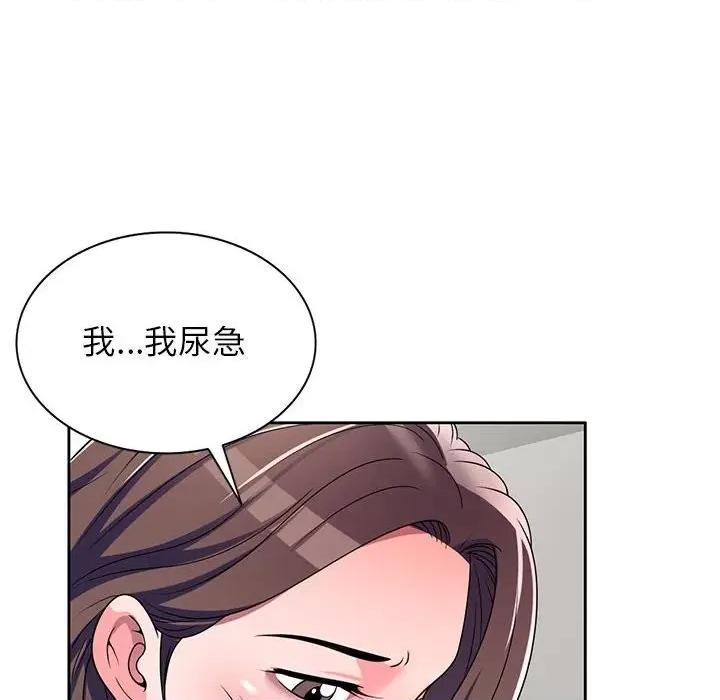 家教老师不教课 家教老师不教课-第 8 话 第109页