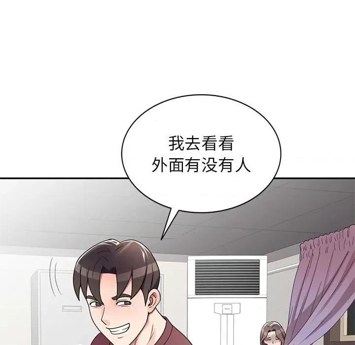 家教老师不教课 家教老师不教课-第 8 话 第111页