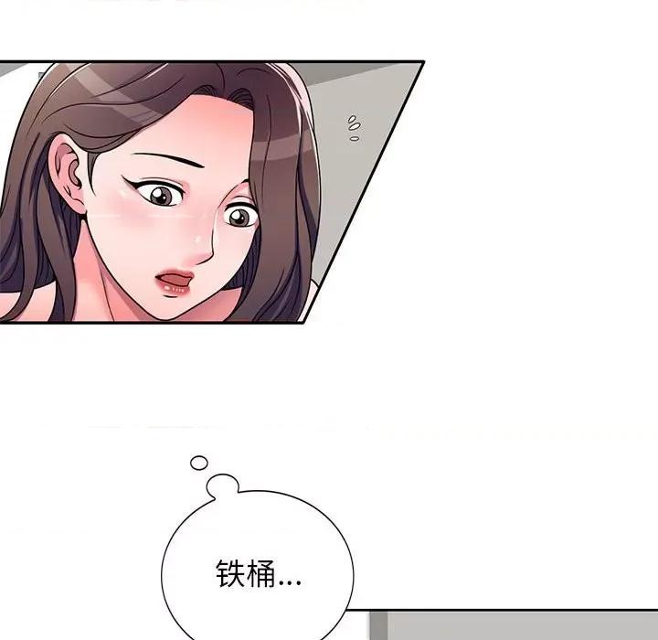 家教老师不教课 家教老师不教课-第 8 话 第116页