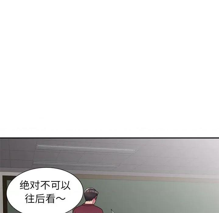 家教老师不教课 家教老师不教课-第 8 话 第121页