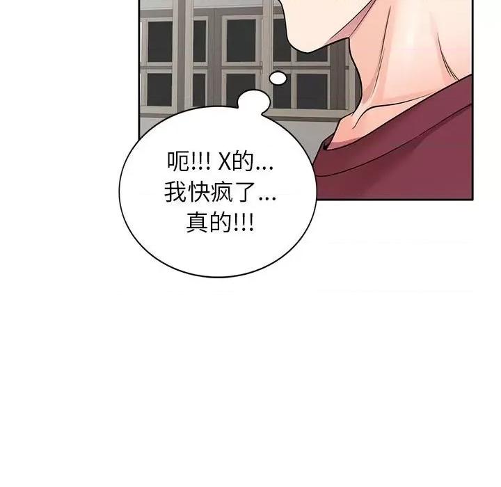 家教老师不教课 家教老师不教课-第 8 话 第129页