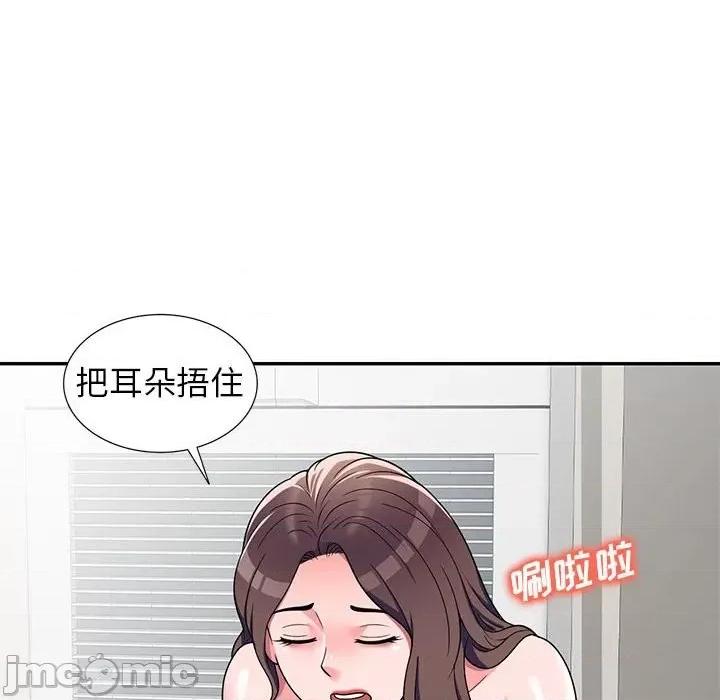 家教老师不教课 家教老师不教课-第 8 话 第130页