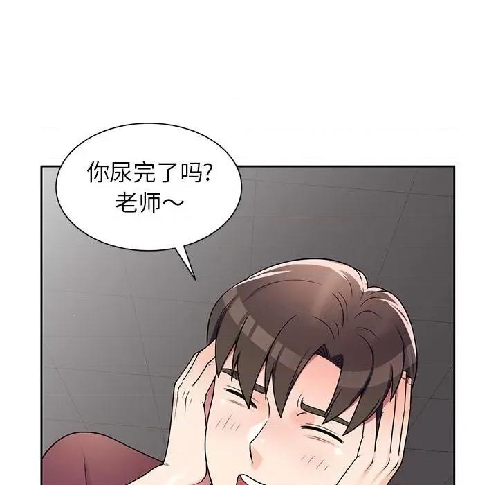 家教老师不教课 家教老师不教课-第 8 话 第133页