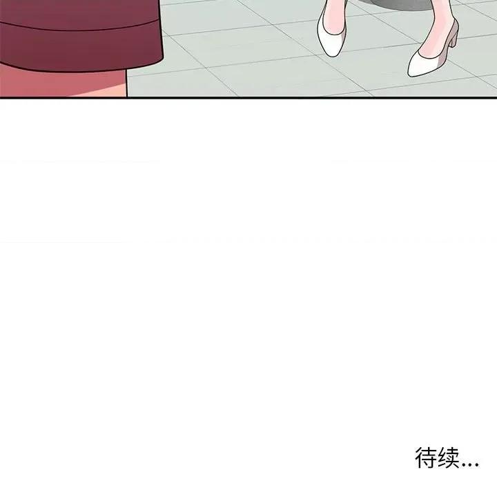 家教老师不教课 家教老师不教课-第 8 话 第139页
