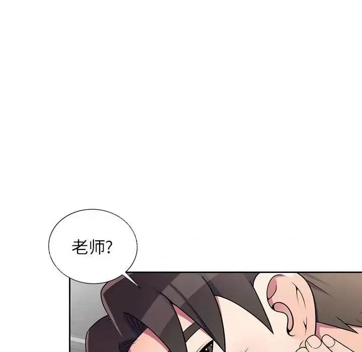 家教老师不教课 家教老师不教课-第 9 话 第9页