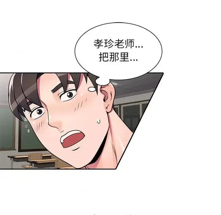 家教老师不教课 家教老师不教课-第 9 话 第16页