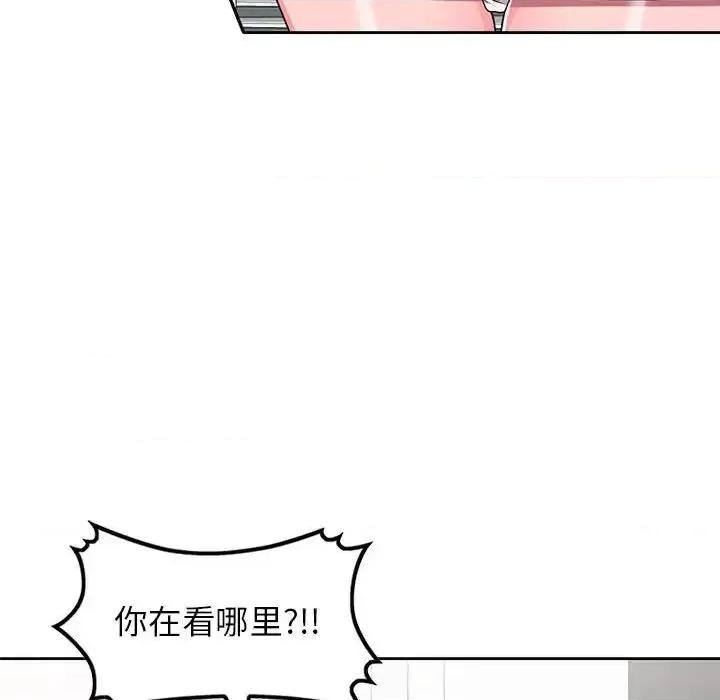 家教老师不教课 家教老师不教课-第 9 话 第18页