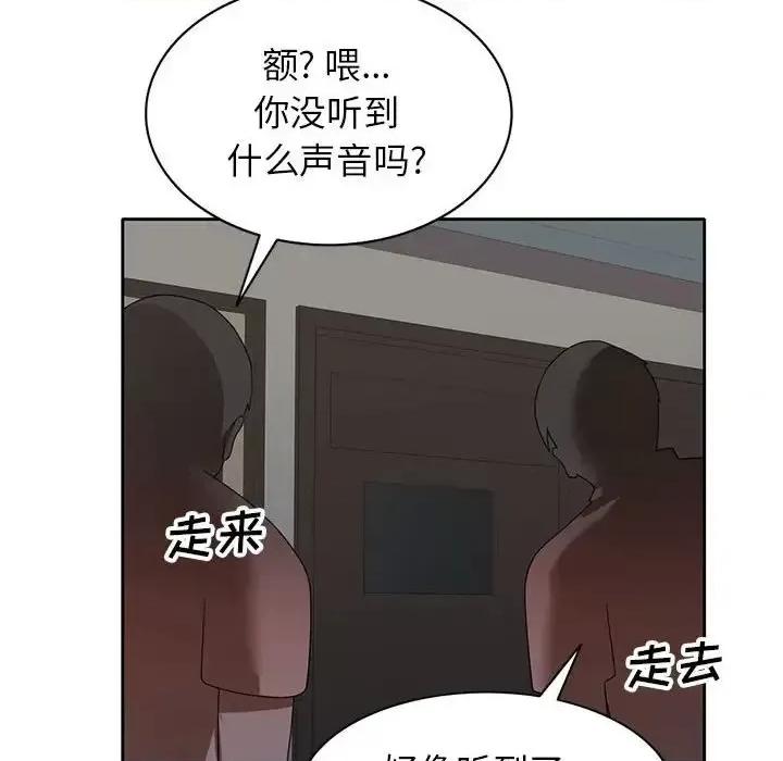 家教老师不教课 家教老师不教课-第 9 话 第21页