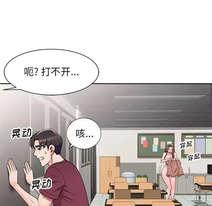 家教老师不教课 家教老师不教课-第 9 话 第23页