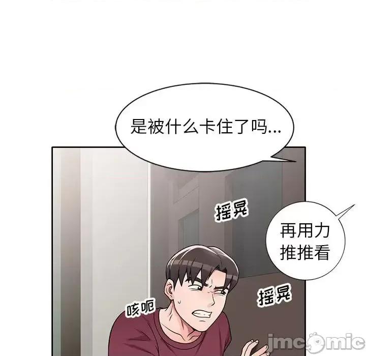 家教老师不教课 家教老师不教课-第 9 话 第25页