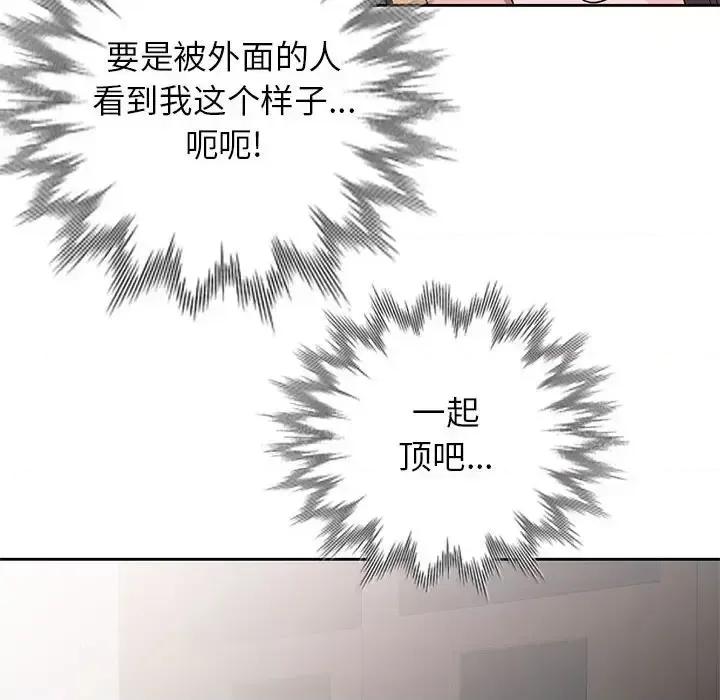 家教老师不教课 家教老师不教课-第 9 话 第29页