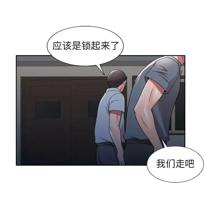 家教老师不教课 家教老师不教课-第 9 话 第39页