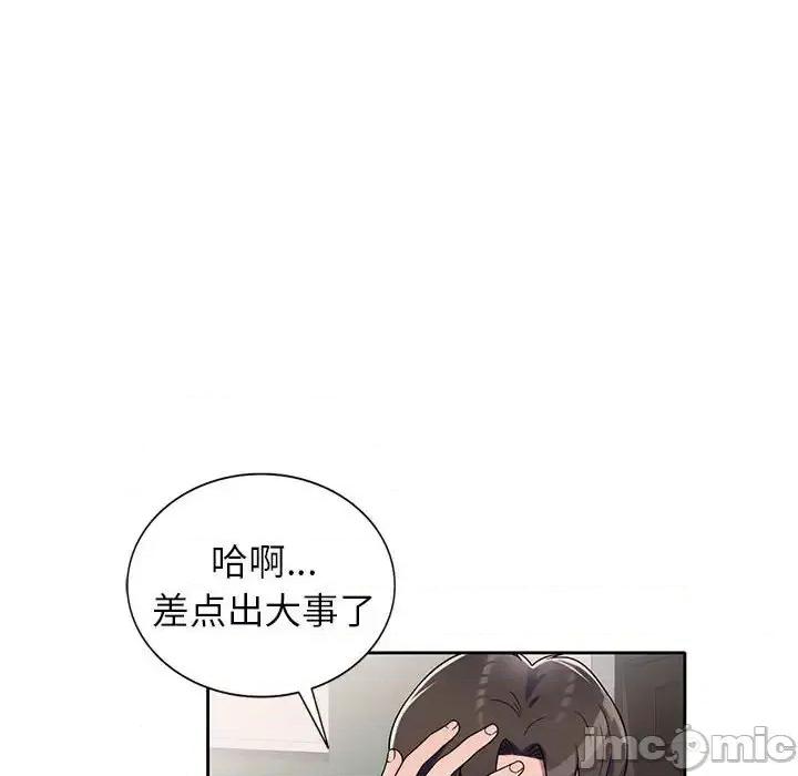 家教老师不教课 家教老师不教课-第 9 话 第40页