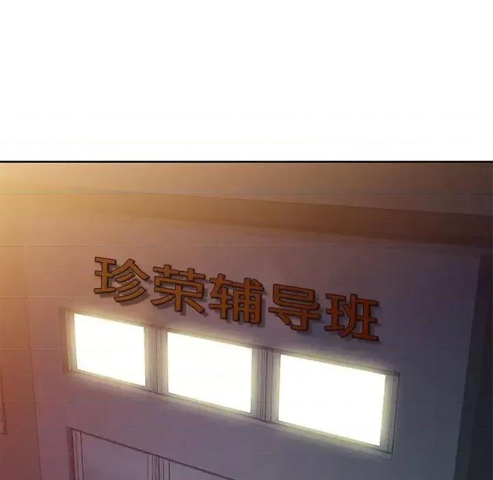 家教老师不教课 家教老师不教课-第 9 话 第47页