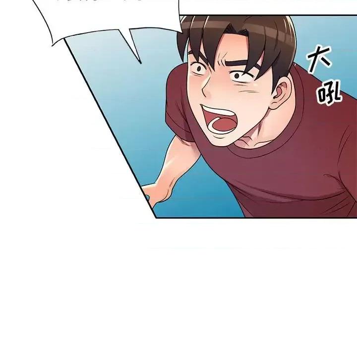 家教老师不教课 家教老师不教课-第 9 话 第59页