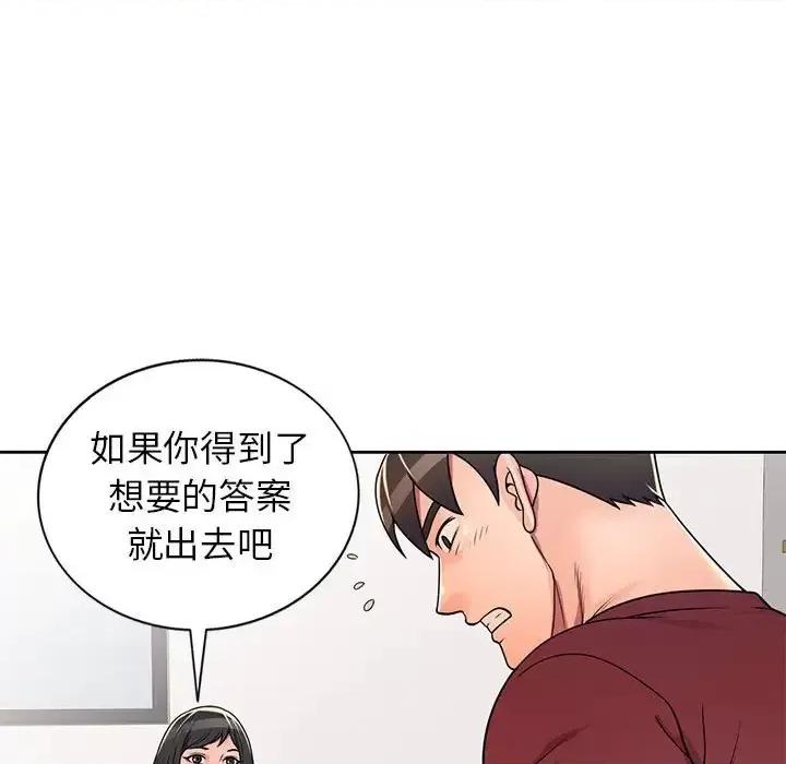 家教老师不教课 家教老师不教课-第 9 话 第68页