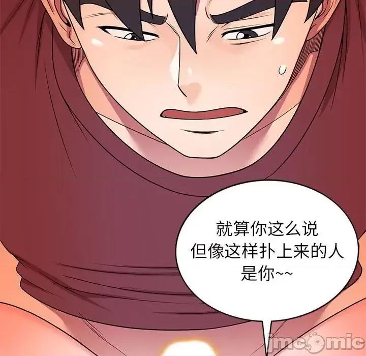 家教老师不教课 家教老师不教课-第 9 话 第80页