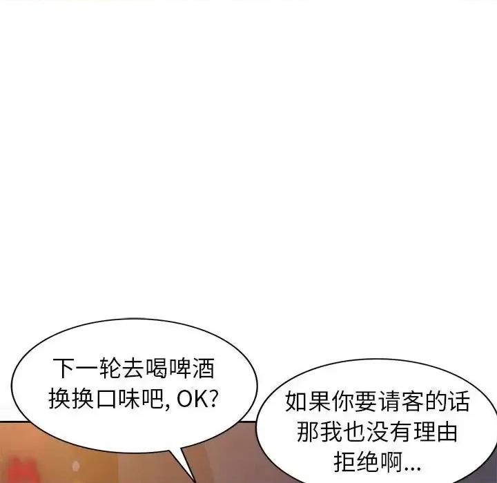 家教老师不教课 家教老师不教课-第 9 话 第104页
