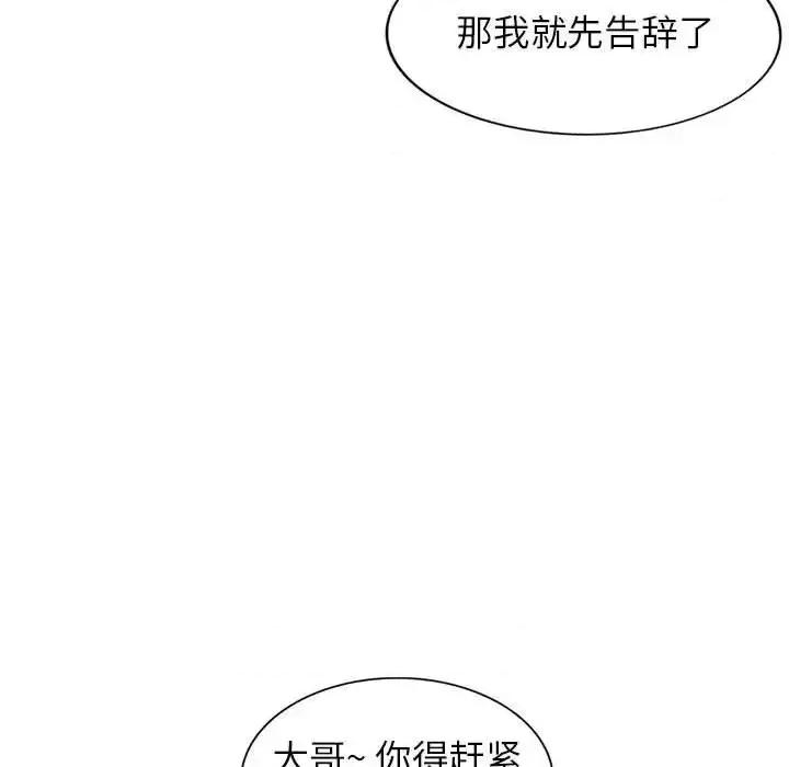 家教老师不教课 家教老师不教课-第 9 话 第108页