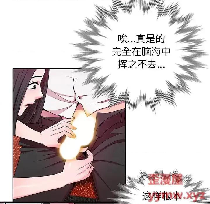 家教老师不教课 家教老师不教课-第 9 话 第117页