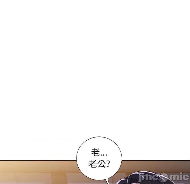 家教老师不教课 家教老师不教课-第 9 话 第125页