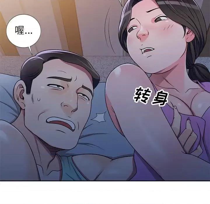 家教老师不教课 家教老师不教课-第 9 话 第126页