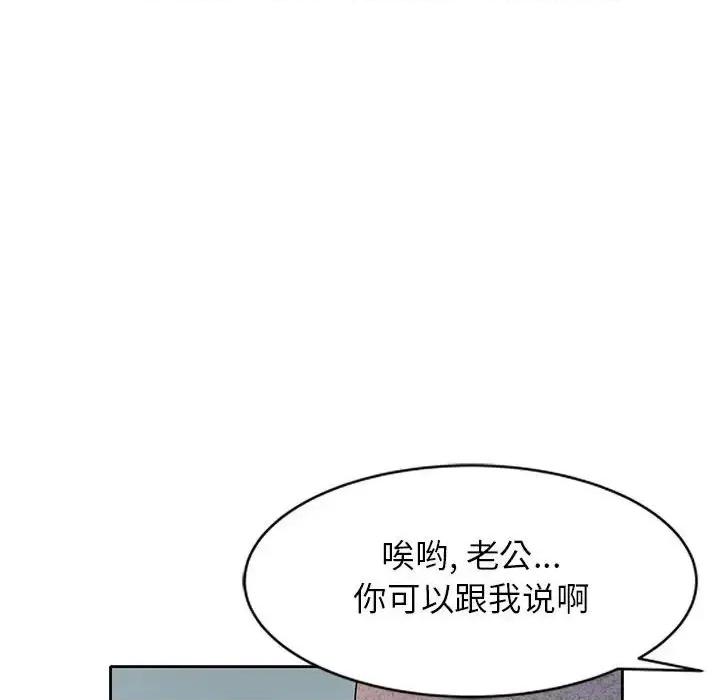 家教老师不教课 家教老师不教课-第 9 话 第127页