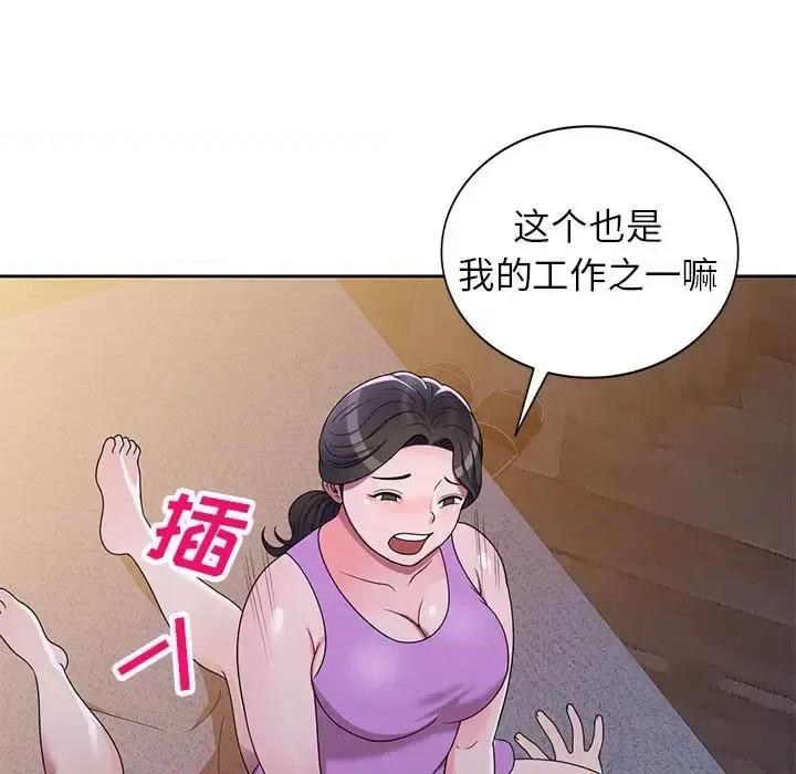 家教老师不教课 家教老师不教课-第 9 话 第133页