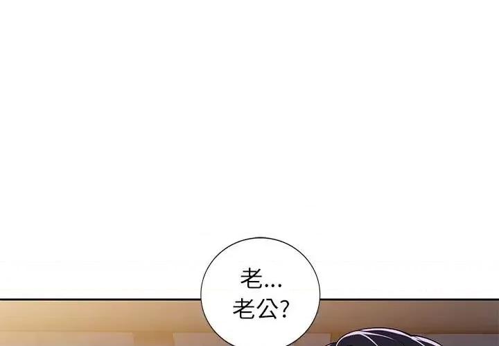 家教老师不教课 家教老师不教课-第 10 话 第1页
