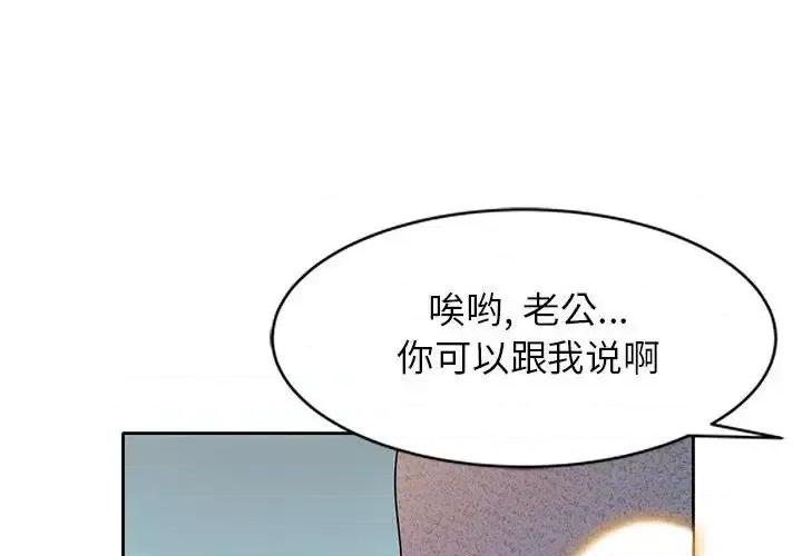 家教老师不教课 家教老师不教课-第 10 话 第4页