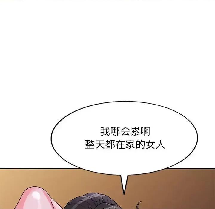 家教老师不教课 家教老师不教课-第 10 话 第6页