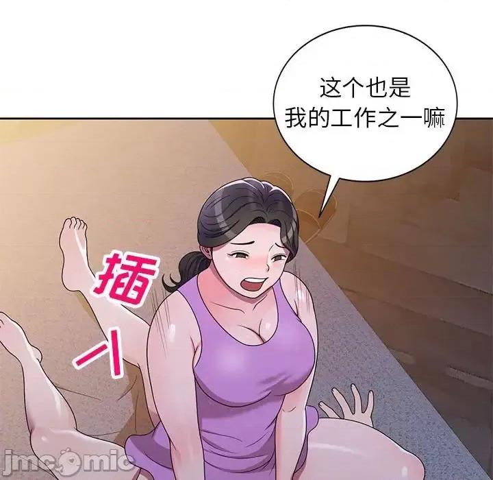 家教老师不教课 家教老师不教课-第 10 话 第10页