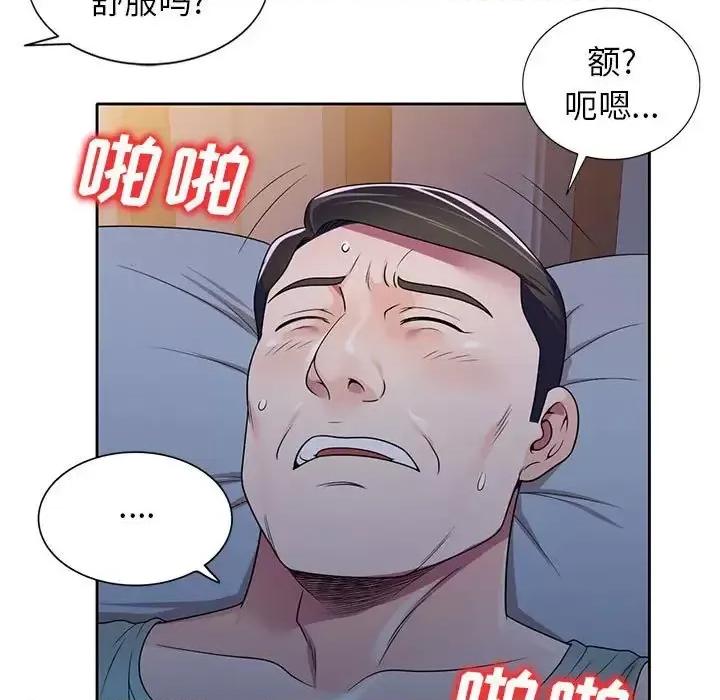 家教老师不教课 家教老师不教课-第 10 话 第13页