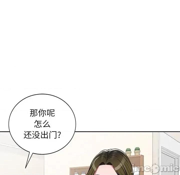 家教老师不教课 家教老师不教课-第 10 话 第30页