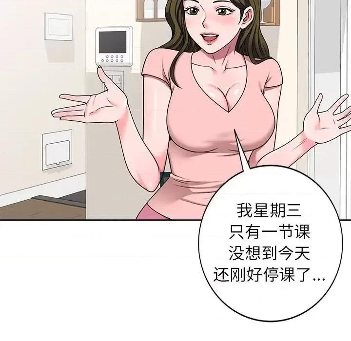 家教老师不教课 家教老师不教课-第 10 话 第31页