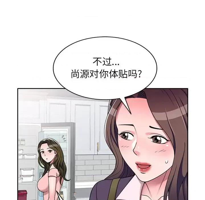 家教老师不教课 家教老师不教课-第 10 话 第37页