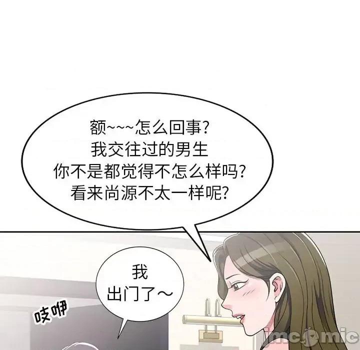家教老师不教课 家教老师不教课-第 10 话 第40页