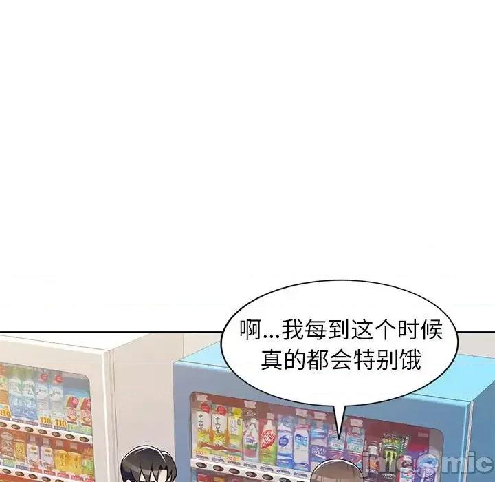 家教老师不教课 家教老师不教课-第 10 话 第45页