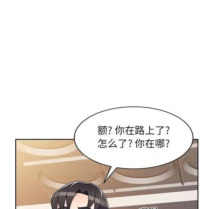家教老师不教课 家教老师不教课-第 10 话 第49页