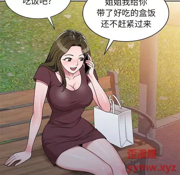 家教老师不教课 家教老师不教课-第 10 话 第52页