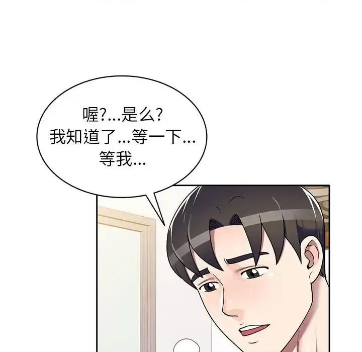 家教老师不教课 家教老师不教课-第 10 话 第54页
