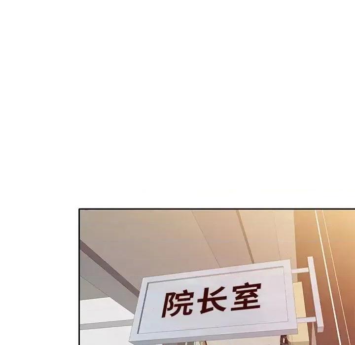 家教老师不教课 家教老师不教课-第 10 话 第64页