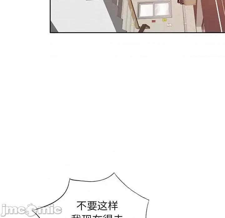 家教老师不教课 家教老师不教课-第 10 话 第65页