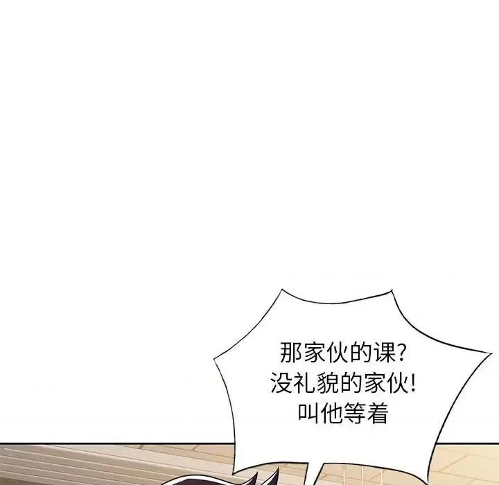 家教老师不教课 家教老师不教课-第 10 话 第68页